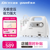 鱼跃吸痰器7E-C家用中老年电动吸痰器便携式吸痰器带100根吸痰管