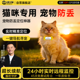 途强宠物gps定位器多功能追踪器猫狗宠物防丢项圈牛羊马猎狗犬防水