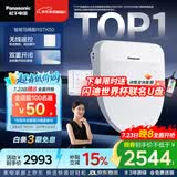 松下（Panasonic）智能便盖自动开闭盖节能导航遥控款RSTK50 