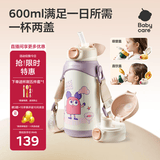 babycare儿童保温杯水壶吸管杯大宝宝学饮杯316不锈钢双饮上学600ml