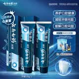 云南白药牙膏护龈高端系列口腔护理牙膏 清新口气洁齿 缓解口腔问题135g*2