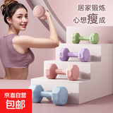 【百万爆品】环保六角小哑铃女士健身家用练臀练手臂居家健身器材 少女粉 2KG *2共4kg 中级/肩背塑形