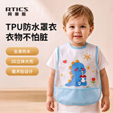 阿蒂斯 RTICS宝宝吃饭围兜防水夏季婴儿辅食罩衣防脏男女小孩无袖饭兜儿童护衣