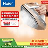 海尔（Haier）电熨斗42g爆炸蒸汽360ml水箱陶瓷涂层电烫斗衣物护理手持便捷迷你家用熨烫机HY-Y2028G专销