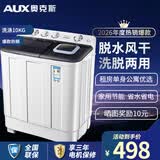 奥克斯（AUX）洗+脱13公斤洗衣机大容量半自动洗衣机宿舍家用双缸小型波轮双桶洗衣机迷你洗脱一体 黑色（洗涤10KG+脱水6.5KG） 双缸