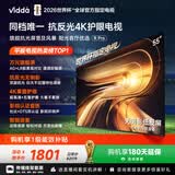 R Pro 55英寸 海信电视【包安装版-伸缩挂架送装】无倒影低反屏 一级能效以旧换新补贴液晶电视