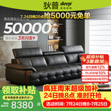 狄普牛皮艺网红意式高级感大坐深头靠可调客厅3.1米沙发床曜夜黑玉衡