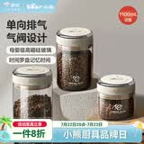 小熊（Bear）食品级咖啡豆密封瓶咖啡粉便携储物罐1100ml  CX-JW031-P02