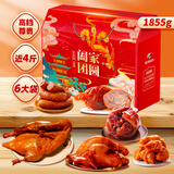 阿满食品熟食礼盒送长辈父母实用节日送礼礼品特产猪蹄下酒菜卤味预制菜肉 【人气潮礼】福运来6袋/1855g