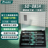 宝工（Pro'sKit）SD-081H进口精密起子组一字十字螺丝刀（7支装)