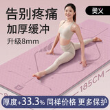 奥义瑜伽垫女士家用防滑减震加大专业运动垫