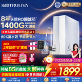 沁园家用净水器金榜双子芯1200G 8年RO过滤器1400G初始流速体验厨房台下直饮一体机接自来水UR-S61276