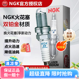 NGK双铂金火花塞【四支价】适用于 斯柯达新明锐 1.2T 1.5L