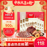康新牧场节日送礼牛肉中秋礼盒团购礼品经典礼盒150g*6袋/箱熟食腊味