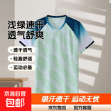 羽毛球服套装短袖透气速干运动t恤男女款比赛服吸汗透气乒乓球服 7055男款浅绿色单上衣 L