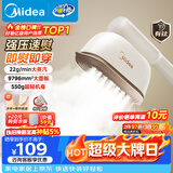 美的（Midea）【有钛超大蒸汽】手持挂烫机/电熨斗22g/min大蒸汽小型家用差旅便携熨烫机拼豆礼物YBJ12JD