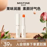 Mistine蜜丝婷小草莓3.0变色润唇膏滋润保湿润色大橘为重 1.8g七夕礼物