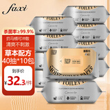 法汐（FAXI）湿厕纸40抽*10包 洁厕湿纸巾厕所湿巾 私处清洁搭配卷纸使用