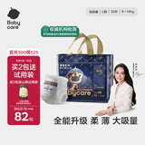 babycare皇室狮子王国纸尿裤bbc婴儿尿不湿尿片夏季超薄透气尿布轻享装 拉拉裤-L码 1包 32片 【9-14KG】轻享装