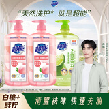 超能白桃苏打洗洁精清新祛味APG洁净1kg*2+离子去油爆汁鲜柠