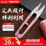 张小泉裁缝小剪刀 尖头U型拆线剪 缝纫锋利线头剪刀12把装【颜色随机】