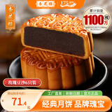 杏花楼老字号广式玫瑰豆沙月饼五仁蛋黄肉松莲蓉火腿100g上海特产糕点心 【品牌瑰宝】玫瑰豆沙100g*8