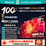 海信电视小墨E5Q Pro 100吋 1248分区U+MiniLED 信芯芯片极黑极透黑曜屏Pro能效补贴世界杯100E5Q-PRO