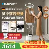 蓝宝（BLAUPUNKT）德国百年蓝宝挂烫机家用熨烫机【新款高定挂烫机】蒸汽高端定制手持立式熨烫蒸汽熨斗全自动大功率 【高定挂烫机升级款】AI智能语音-加赠防尘罩