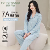 芬腾可安（FENTENGCARE）睡衣女士春秋季100%纯棉开衫翻领休闲舒适可外穿长袖长裤家居服QH