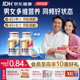 汤臣倍健45+男女专研双层片复合维生素b族ce锌硒烟酰胺160片*2瓶