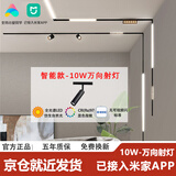 佼佼者（JIAOJIAOZHE）智能磁吸轨道灯嵌入式无主灯照明客厅导轨灯已接入米家智能APP