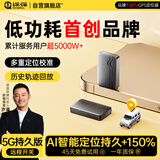 途强GPS定位器追踪器微型5G车辆北斗微型跟踪器长续航汽车远程防盗器