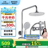 九牧（JOMOO）JOMOO淋浴花洒套装增压防烫空气能除垢顶喷36416-126/1B2-1