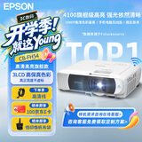 爱普生（EPSON）CB-FH54  投影仪 办公会议商用高清高亮投影机（4100流明 1080P高清 无线）【标配】