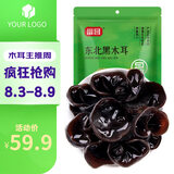 富昌东北黑木耳500g 肉厚无根 山珍特产干货菌菇凉拌火锅炒菜食材