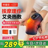 科普菲膝盖热敷理疗仪膝关节按摩仪器疼电加热护膝保暖腿部发热半月板三伏送老人爸妈生日七夕情人节礼物