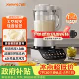 九阳（Joyoung）破壁机家用全自动榨汁豆浆机降噪彩屏纤薄1.75L五谷杂粮3-5人用P557国家补贴