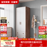 全友家居 实木拉手卧室衣柜家具现代简约落地衣橱挂衣柜收纳储物柜子