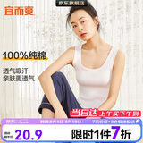 宜而爽【100%纯棉】女士背心罗纹打底衫修身无袖全棉T恤短袖上衣
