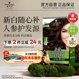 施华蔻（Schwarzkopf）怡然滋养染发霜4.6盈润醇咖 染发剂染发膏人参 多次盖白补染