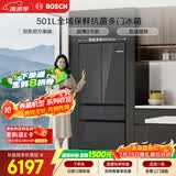 博世（BOSCH）小平安501L法式多门冰箱 超薄零嵌平嵌大容量双系统变频净味冷冻室抗菌 KME50S97TI 国家补贴
