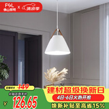 佛山照明餐厅等吊灯简约灯奶油风创意客厅卧室灯单头白色款50259