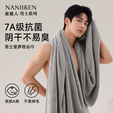 南极人7A抗菌浴巾男士A类加大加厚吸水速干不易掉毛家用成人专用洗澡巾 【7A抗菌】深灰色 浴巾 280g 140cm*70cm 【吸水速干】—菠萝格