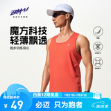 必迈（bmai）新款跑步运动训练背心健身吸汗轻薄工字背心吸湿排汗 枫叶橙【男】 XL