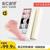 aicare抗菌防臭袜子女短袜纯棉夏季全棉抑菌吸汗网眼透气全棉短筒运动袜 情侣款男黑色3双女粉色3双 6双 均码 情侣款（男40-43女37-39）
