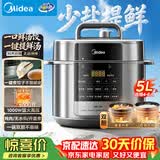 美的（Midea）饺子王电压力锅5L家用电锅全自动智能预约无水焗双胆开盖火锅高压锅MY-E5910(4-6人)