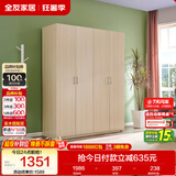 全友家居衣柜卧室家用储物收纳柜一体靠墙现代简约原木风大衣柜出租屋
