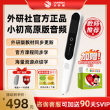 外研通（VIATON）VT11点读笔 外研社英语教材同步 离线学习英语智能笔 大猫丽声新概念 小学初中英语学习神器 【热销单品】VT11单笔+迪士尼学句子 咨询加送90天SVIP