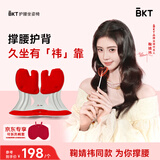 BKT护腰坐垫靠垫腰靠垫神人体工学靠背器支撑办公汽车家用护腰坐姿椅