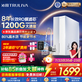 沁园家用净水器金榜双子芯1000G 8年RO过滤器 1200G初始流速体验厨房台下直饮一体机接自来水UR-S61076